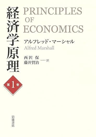 经济学原理(混进来个奇怪的东西?)